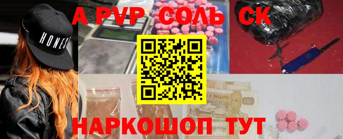A-PVP мука Берёзовский