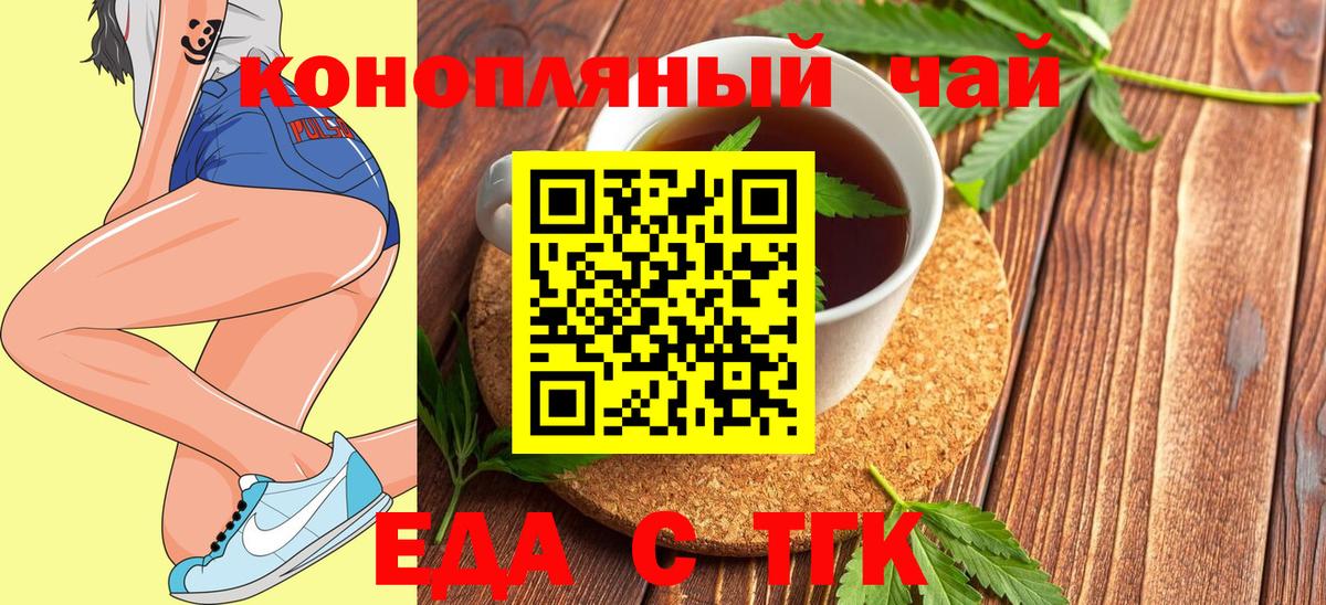 Берёзовский  Cannafood конопля  Вход с VPN 