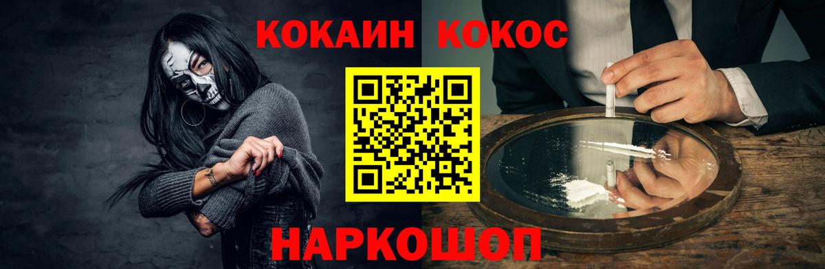 КОКАИН Columbia Берёзовский