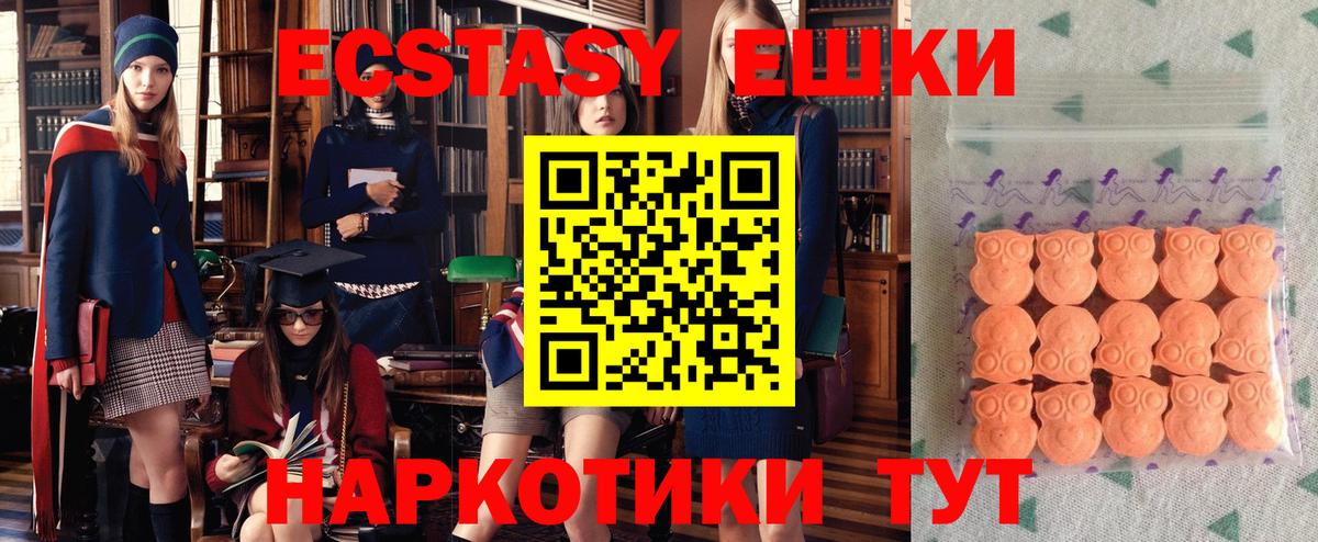Ecstasy таблы  Вход с VPN  ЭКСТАЗИ 250 мг  Берёзовский 