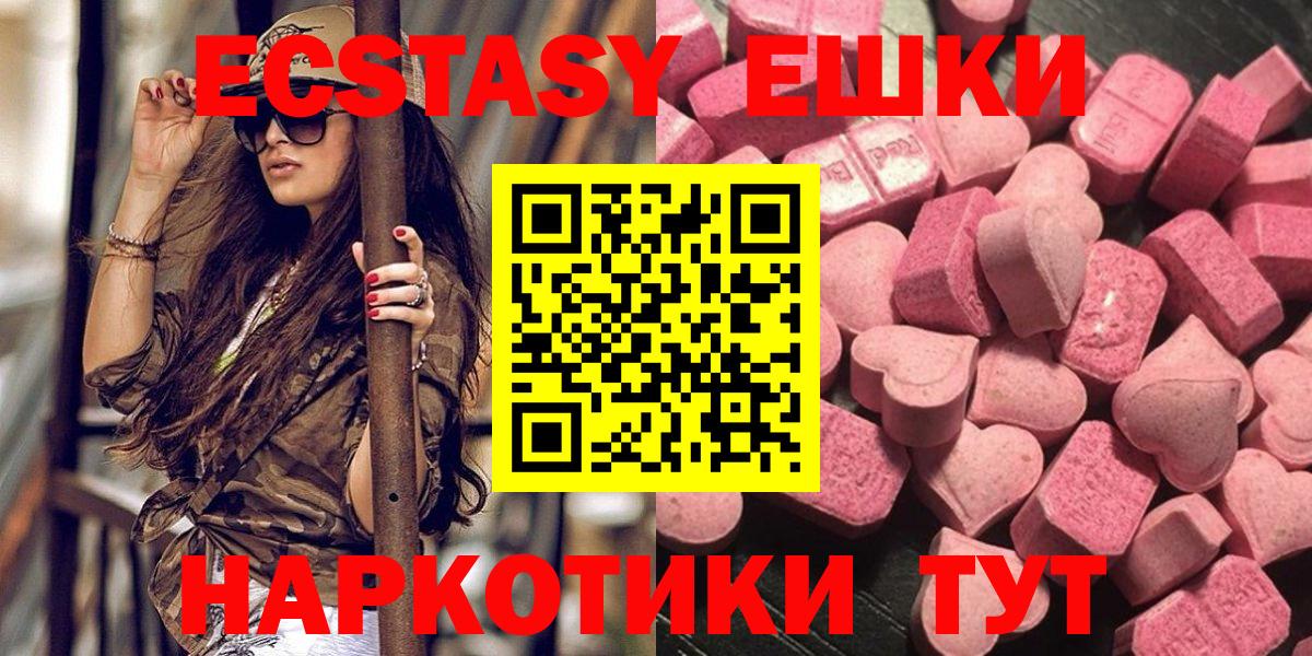 Экстази 300 mg Берёзовский