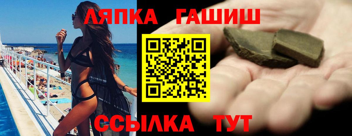 ГАШИШ  ГАШ индика сатива  ГАШИШ VHQ  Вход с VPN  Берёзовский 