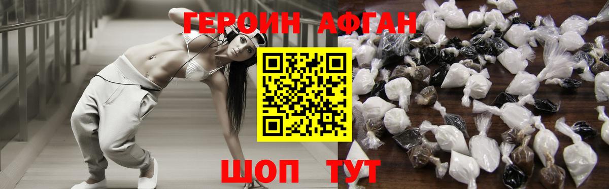 Героин  Вход с VPN  Берёзовский  Героин Heroin 