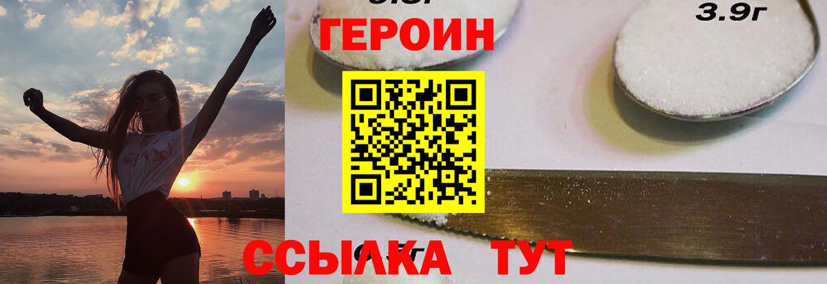 Героин VHQ Берёзовский