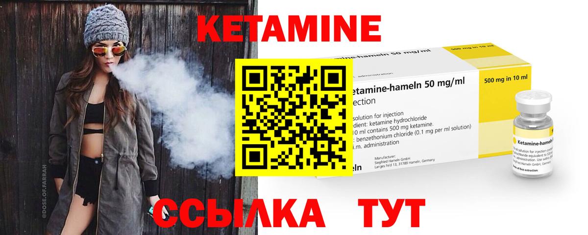 КЕТАМИН ketamine Берёзовский