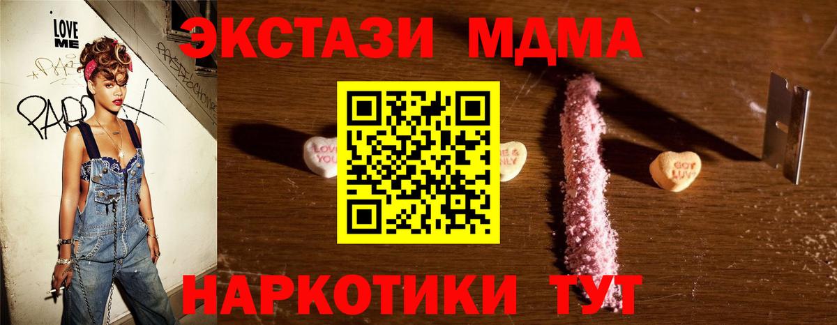 Берёзовский  МДМА crystal  Вход с VPN  MDMA crystal 