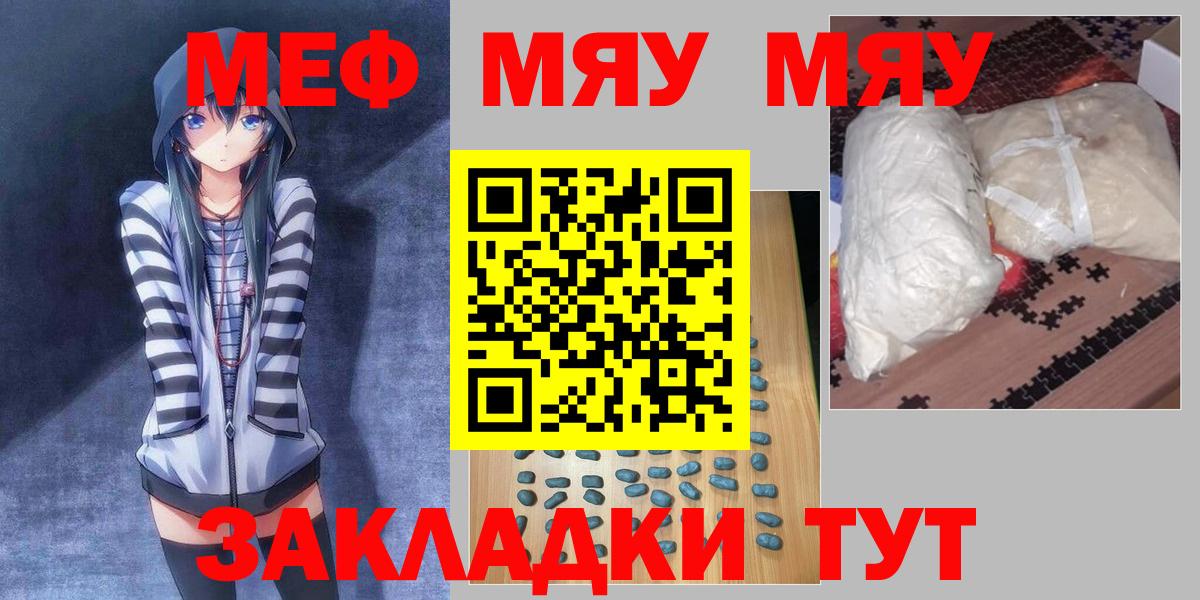 Меф  Берёзовский