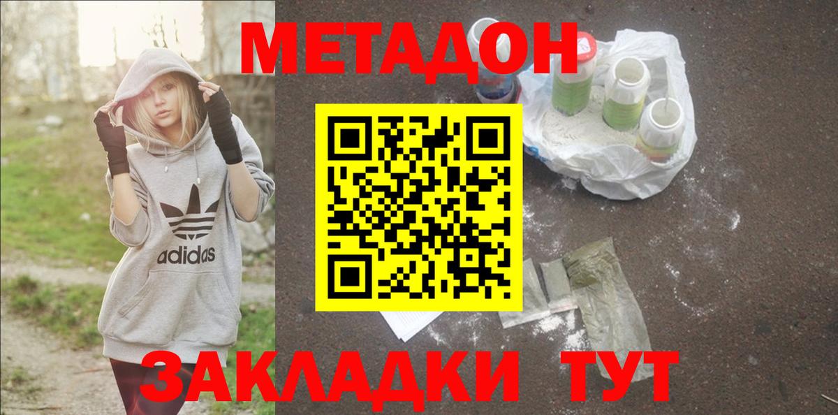 Метадон мёд Берёзовский
