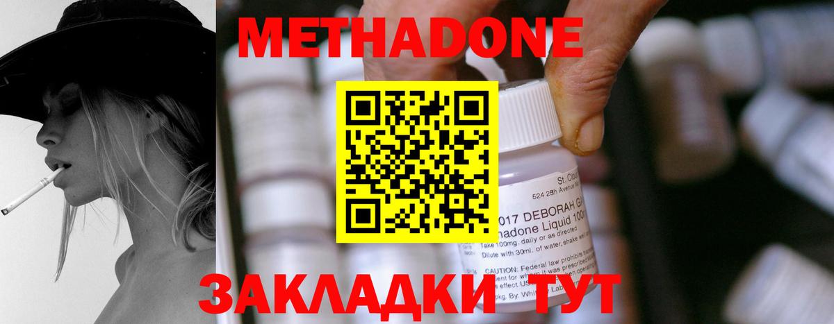 Берёзовский  Метадон мёд  мориарти клад  Метадон VHQ  Вход с VPN 