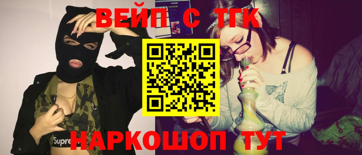 Дистиллят ТГК вейп с тгк  ТГК Wax  Вход с VPN  Берёзовский 